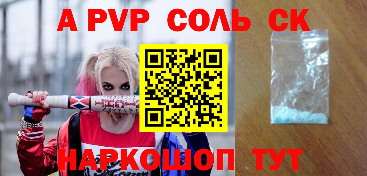 A PVP кристаллы  Alpha-PVP крисы CK  Вход с VPN  где продают наркотики  Альфа ПВП  Альфа ПВП СК  Донской 