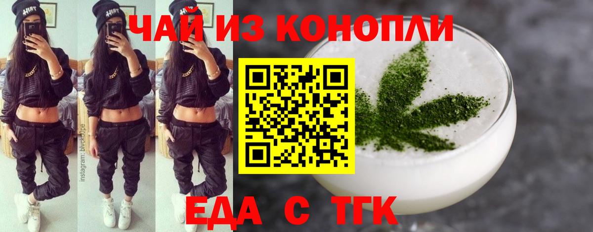 Донской  Еда ТГК марихуана  Вход с VPN 