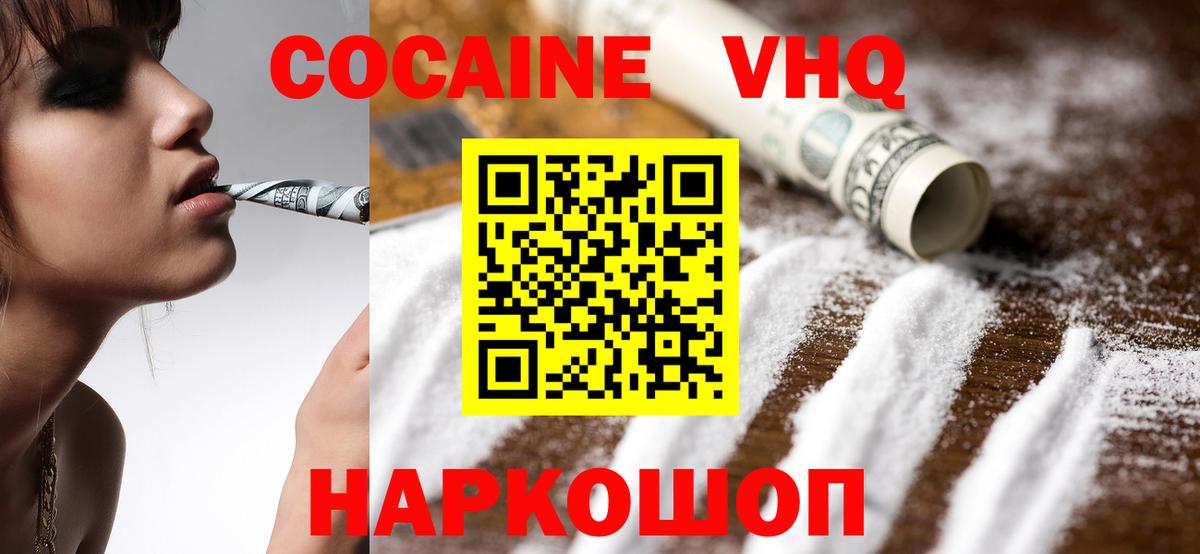 Кокаин Колумбийский  Вход с VPN  Донской  Кокаин Колумбийский 