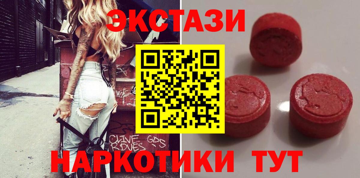 ЭКСТАЗИ 300 mg Донской