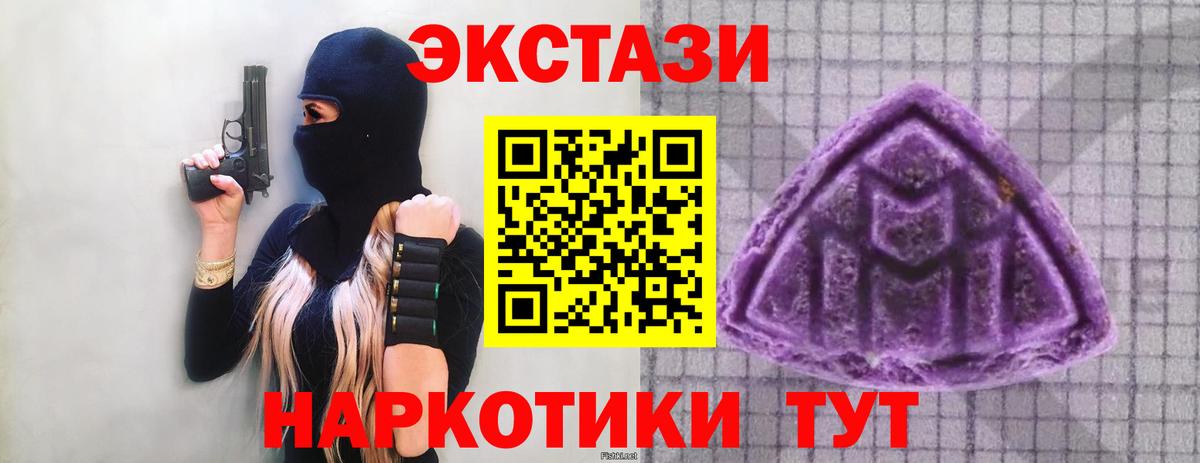магазин продажи   ЭКСТАЗИ 280мг  Вход с VPN  Донской  ЭКСТАЗИ DUBAI 