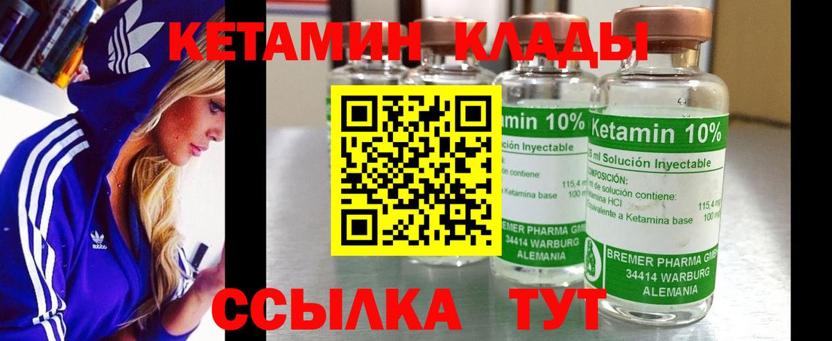 КЕТАМИН VHQ  Кетамин ketamine  Вход с VPN  Донской 