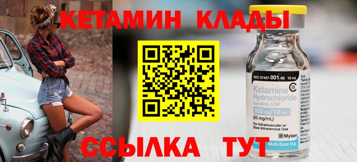 Кетамин VHQ Донской