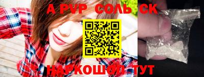 винт Ставрополь