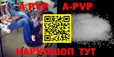 винт Ставрополь
