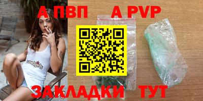 винт Ставрополь