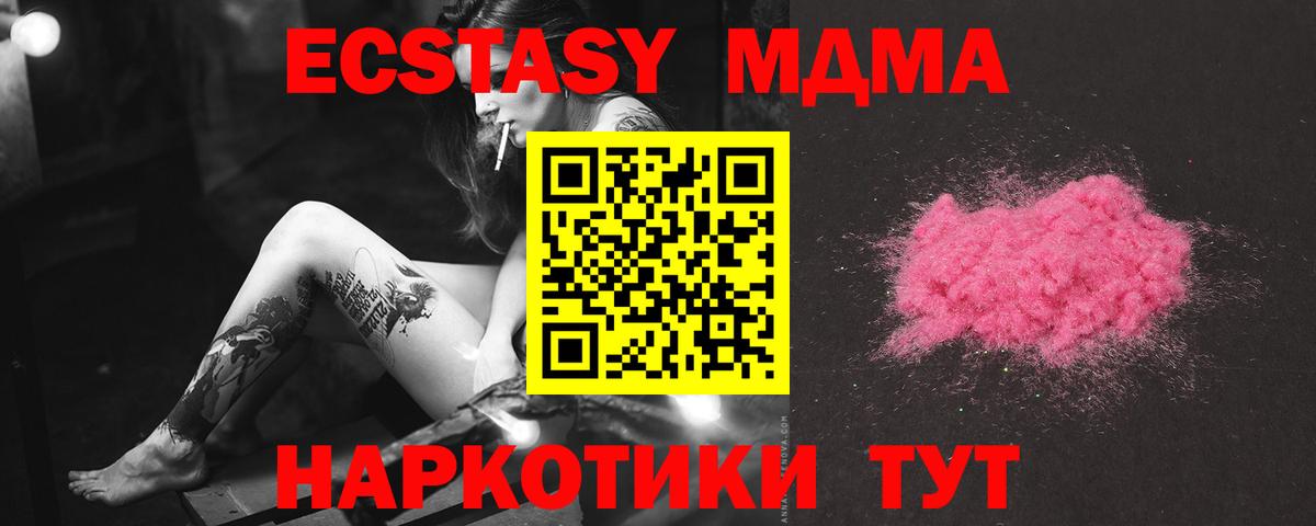 МДМА crystal  Вход с VPN  МДМА  Донской  МДМА VHQ 