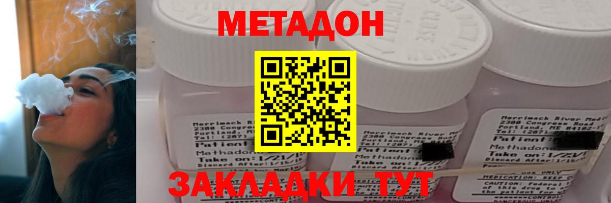 Донской  МЕТАДОН VHQ  Метадон methadone  Вход с VPN 