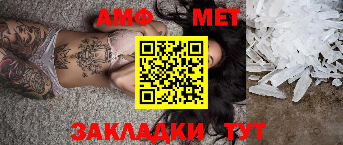 Первитин Декстрометамфетамин 99.9% Донской