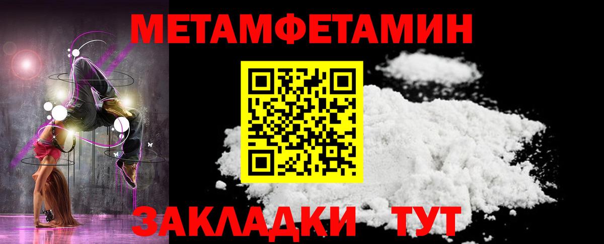 Донской  Первитин кристалл  Вход с VPN 