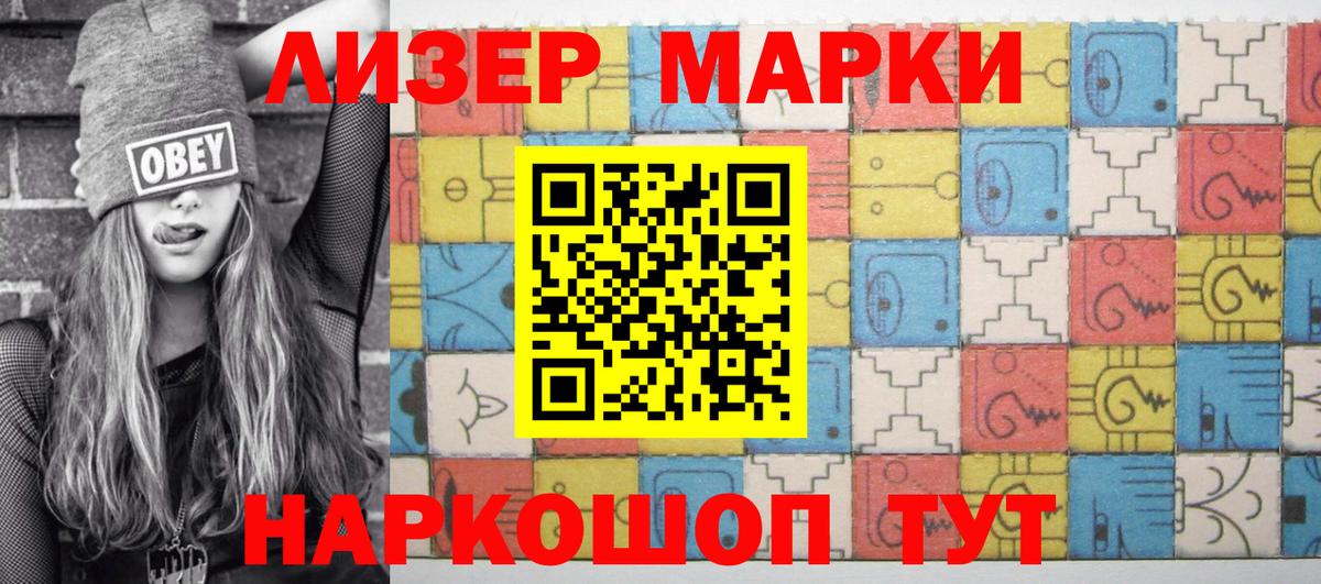 Донской  купить закладку  Вход с VPN  Марки 25I-NBOMe 1,5мг  Марки NBOMe 