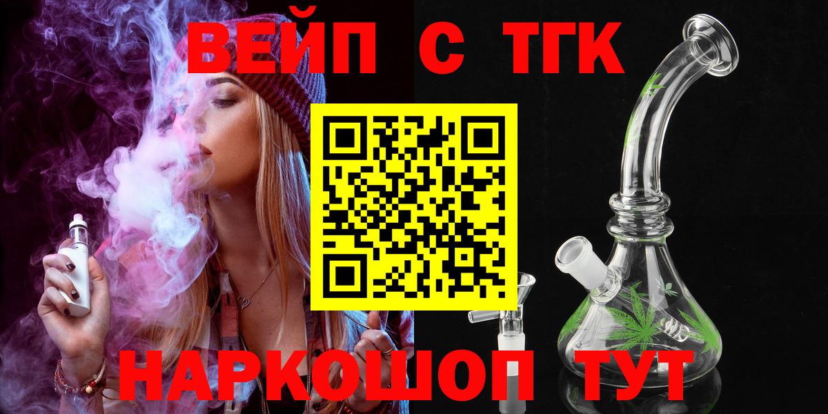 Дистиллят ТГК вейп  Дистиллят ТГК гашишное масло  Донской  Вход с VPN 